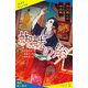 芥川龍之介作品集 蜘蛛の糸【試し読み】（ポプラ社） [電子書籍]