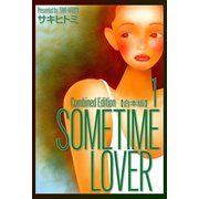 SOMETIME LOVER【合本版】（1）（ナンバーナイン） [電子書籍]