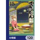 であいもん【分冊版】 120（KADOKAWA） [電子書籍]