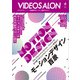 ビデオサロン 2023年6月号（玄光社） [電子書籍]
