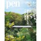 Pen（ペン） 2023年6月号（CEメディアハウス） [電子書籍]
