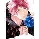 エンゲージ（2）【電子限定おまけ付き】（新書館） [電子書籍]