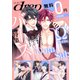 【無料】drap 特別版 -バース特集-（コアマガジン） [電子書籍]