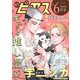 BOY'Sピアス 2023年6月号（ジュネット） [電子書籍]