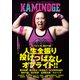 KAMINOGE136（玄文社） [電子書籍]