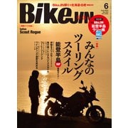 BikeJIN/培倶人 2023年6月号 Vol.244（実業之日本社） [電子書籍]