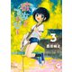 彼女とつーぴー（3）（日本文芸社） [電子書籍]