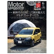 Motor Magazine 2023年6月号/No.815（モーターマガジン社） [電子書籍]