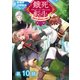 餓死転生 ～奴隷少年は魔物を喰らって覚醒す！～ 第二部 第10話【単話版】（TOブックス） [電子書籍]