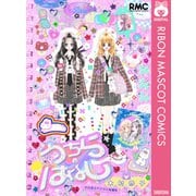 うちらのはなし 木村恭子デジタル短編集（集英社） [電子書籍]