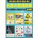 上手に使う・増やす・貯める・稼ぐ お金の意識改革（スマートゲート） [電子書籍]