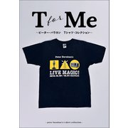 T for Me ～ピーター・バラカン Tシャツ・コレクション～（駒草出版） [電子書籍]