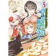 世界樹の下から始める半竜少女と僕の無双ライフ（5）（実業之日本社） [電子書籍]