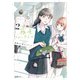 霧尾ファンクラブ（2）（実業之日本社） [電子書籍]