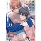 理由ありオメガの密やかな恋～耽溺アルファに堕とされて～10（分冊版）（MUGENUP） [電子書籍]
