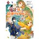 竜王様の最強国家戦略 （2） ～竜姫を従えた元王子はスキル【竜王】の力で反旗を翻す～（KADOKAWA） [電子書籍]