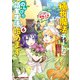 植物魔法チートでのんびり領主生活始めます（6） 前世の知識を駆使して農業したら、逆転人生始まった件（KADOKAWA） [電子書籍]