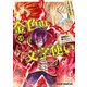 金色の文字使い19 ―勇者四人に巻き込まれたユニークチート―（KADOKAWA） [電子書籍]
