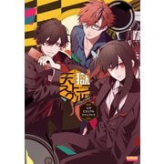 天獄ストラグル -strayside- 公式ビジュアルファンブック（KADOKAWA Game Linkage） [電子書籍]