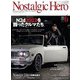 Nostalgic Hero 2023年 6月号 Vol.217（芸文社） [電子書籍]