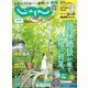 じゃらん九州 2023年6月号（リクルート） [電子書籍]