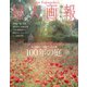婦人画報 2023年6月号（ハースト婦人画報社） [電子書籍]