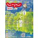 関東・東北じゃらん 2023年6月号（リクルート） [電子書籍]