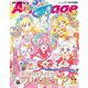 「デリシャスパーティプリキュア」特別増刊号 アニメージュ2023年1月号増刊（徳間書店） [電子書籍]