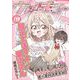 コミックヴァルキリーWeb版Vol.119（キルタイム） [電子書籍]