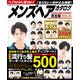 メンズヘアカタログ完全版2023-24（コスミック出版） [電子書籍]