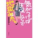 気がつけば生保レディで地獄みた（日販IPS） [電子書籍]