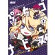 ぷちゴナビス3（ブシロードワークス） [電子書籍]