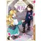 おっさん冒険者ケインの善行 11巻（スクウェア･エニックス） [電子書籍]