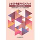 レセプト作成テキストブック 医科 令和5年4月版 点数表の基本とレセプト記載の原則（VOYAGER（ボイジャー）） [電子書籍]