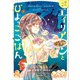 はらへりエイリアンとひよっこごはん 1（KADOKAWA） [電子書籍]