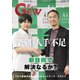 ゴルフ エコノミック ワールド 2023年5月号（ゴルフ用品界社） [電子書籍]