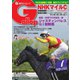 週刊Gallop（ギャロップ） 2023年5月7日号（サンケイスポーツ） [電子書籍]