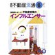 月刊 不動産流通 2023年6月号（不動産流通研究所） [電子書籍]