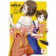 えっ、転移失敗！？ ・・・・・・成功？ 5（KADOKAWA） [電子書籍]