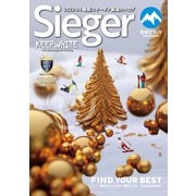 Sieger （ジーガー） 2023-24 最新スキーギア厳選カタログ（石井スポーツ） [電子書籍]
