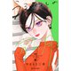 うるわしの宵の月（6）（講談社） [電子書籍]