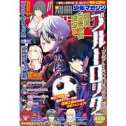 別冊少年マガジン 2023年6月号 （2023年5月9日発売）（講談社） [電子書籍]