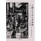 人類三千年の幸福論 ニコル・クーリッジ・ルマニエールとの対話（集英社） [電子書籍]