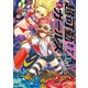 超可動ガールズ ： 7（双葉社） [電子書籍]