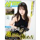 月刊アームズマガジン2023年6月号（ホビージャパン） [電子書籍]