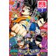 最強ジャンプ 2023年7月号（集英社） [電子書籍]