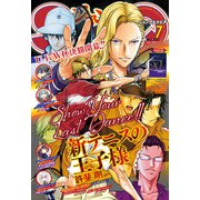 ジャンプSQ. 2023年7月号（集英社） [電子書籍]