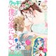 クッキー 2023年7月号 電子版（集英社） [電子書籍]