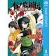 NARUTO―ナルト― 木ノ葉新伝 湯煙忍法帖 上（集英社） [電子書籍]