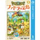 ドラゴンクエスト トレジャーズ アナザーアドベンチャー ファドラの宝島 1（集英社） [電子書籍]